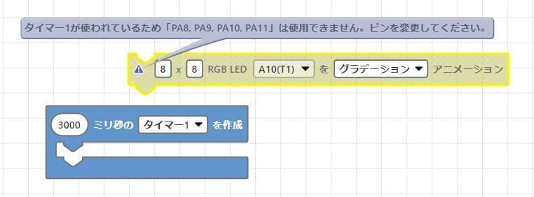 SPACEBLOCK®（スペースブロック）のプログラミング画面